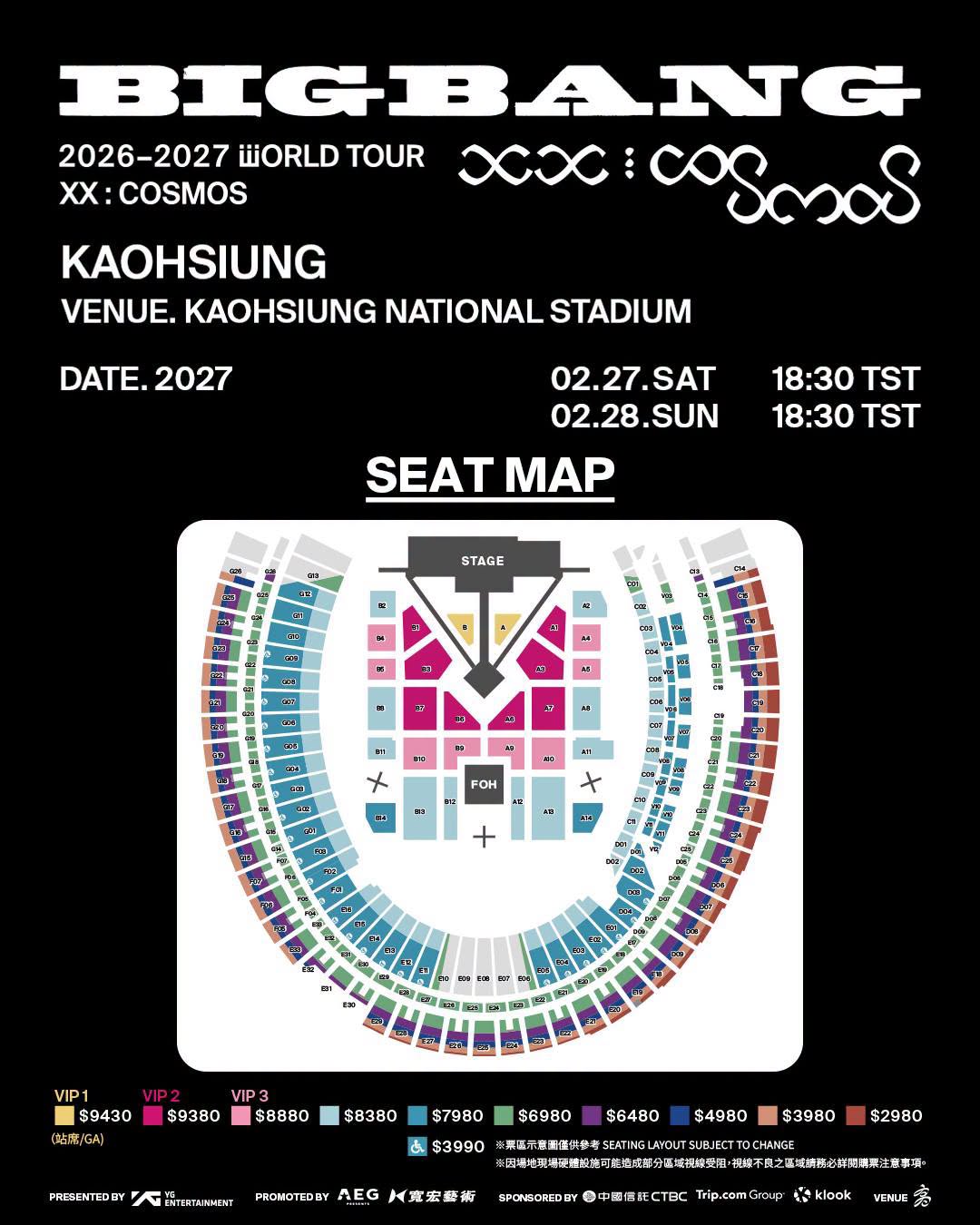 2027 BIGBANG高雄演唱會座位圖