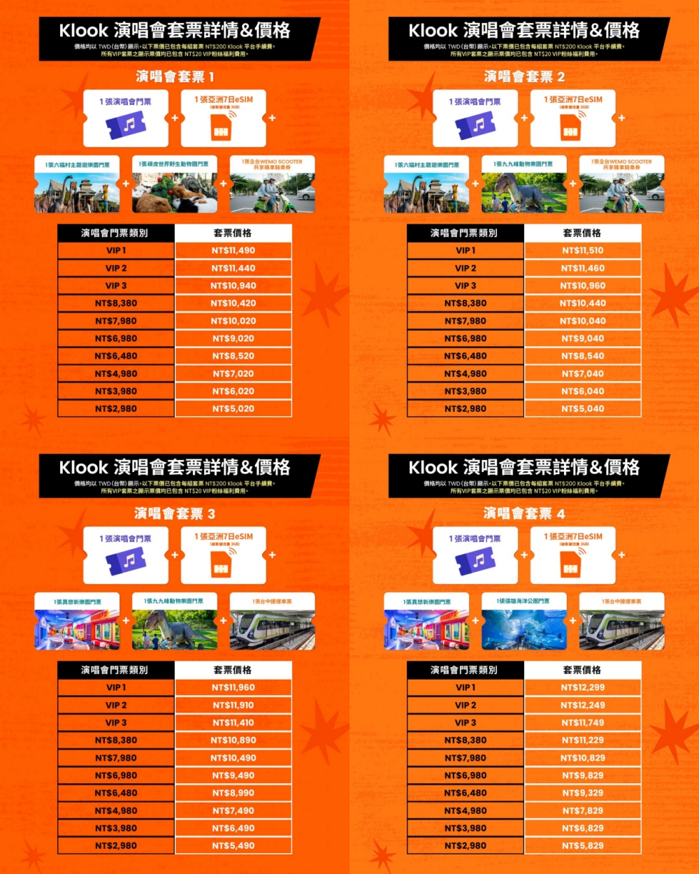 BIGBANG台北大巨蛋演唱會Klook套票