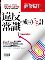 商周特刊