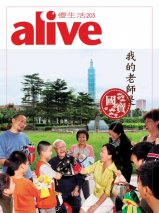 alive 205���G�ڪ��Ѯv�O���_
