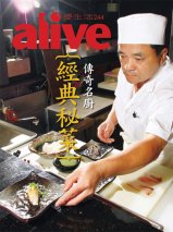 alive244���G�g�寵��