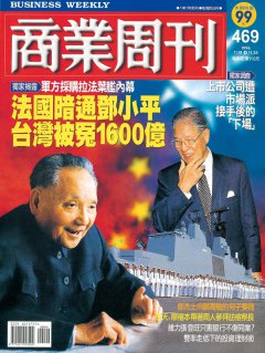 商業周刊