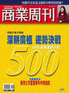 商業周刊