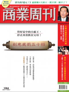 商業周刊