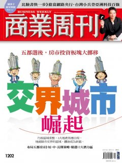 商業周刊