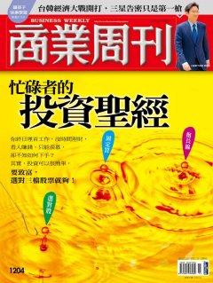 商業周刊