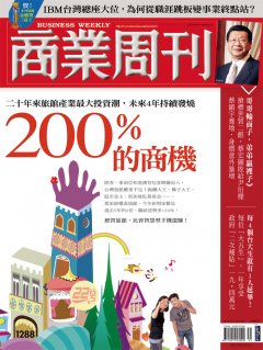 商業周刊