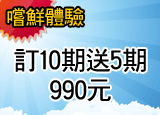 [�ܺ��M��] �өP�q�l���x�q10���e5��990��
