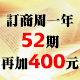 [�өP�@�~52��]+[smart�b�~6��]�p��