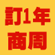 [�s�q] �q�l���x�@�~(�ﱵ���~)