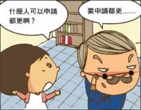圖解都更1》3觀念,輕鬆搞懂都更