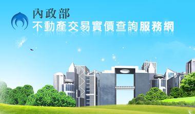 實價登錄網站操作新手懶人包