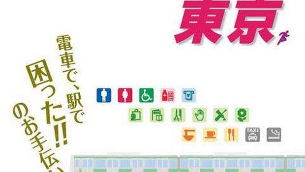 怪!「東京廁所哪裡找」竟成熱賣書