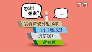 台灣年輕人海外工作意願大調查
