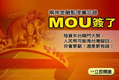�өP�S�O�����G���P�d��MOU�BECFA