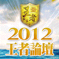 2012���̽׾�