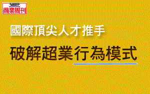 DDI超業密碼班