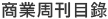 �ӷ~�P�Z