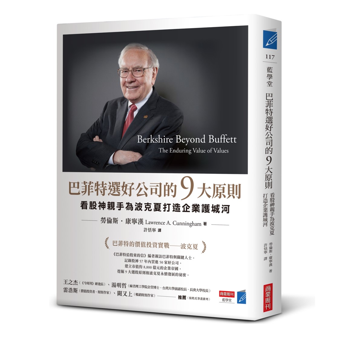 每年免費幫忙打廣告？股東會巴菲特必喝的可口可樂，如何成為長期投資好標的－商周讀書會｜商周