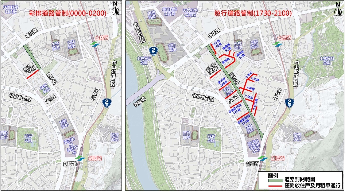 2026台北藝術節交通管制
