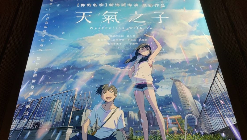 天氣之子 票房破百億日圓 新海誠有望成 宮崎駿接班人 雀雀看電影 商周