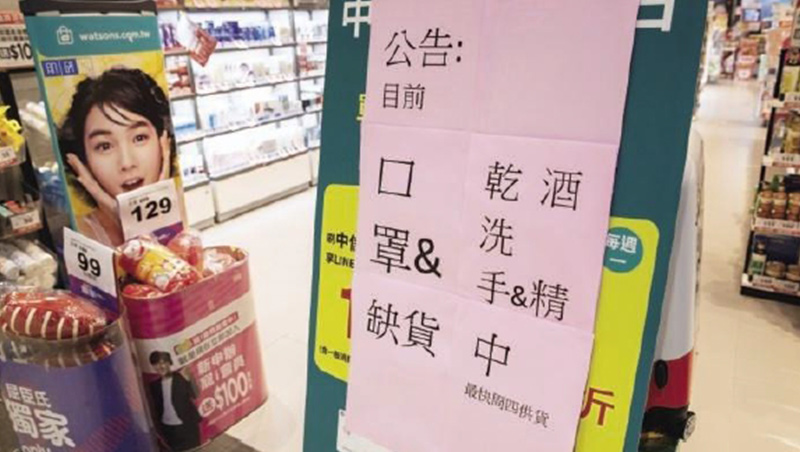 「口罩之亂」已經成為台灣繼「電信499方案之亂」後新的社會現象。但專家呼籲,社區感染還未出現前,其實無須口罩不離身。 「口罩之亂」已經成為台灣繼「電信499方案之亂」後新的社會現象。但專家呼籲,社區感染還未出現前,其實無須口罩不離身。