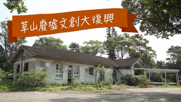 【陽明山景點】草山廢墟裡的文創大復興｜陽明山美軍宿舍群｜網美景點｜文創園區