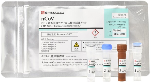 島津製造所的COVID-19快篩試劑樣本