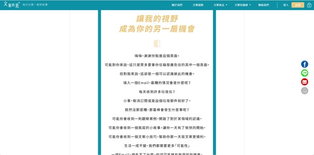 為什麼別人email溫暖專業，你的信卻讓人愛回不回？一篇弄懂職場信件眉角－侯智薰專欄｜商周