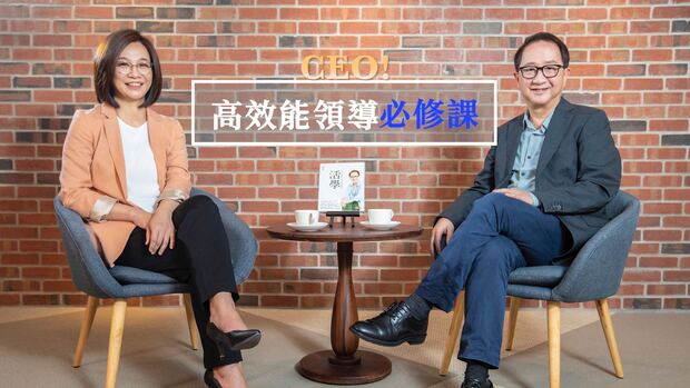 CEO高效能領導必修課：如何讓團隊跟著你一起動？