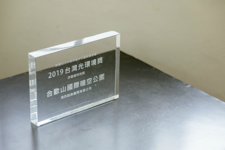 林正修辦公室裡的「台灣光環境獎」獎牌。（來源：MOT TIMES ）