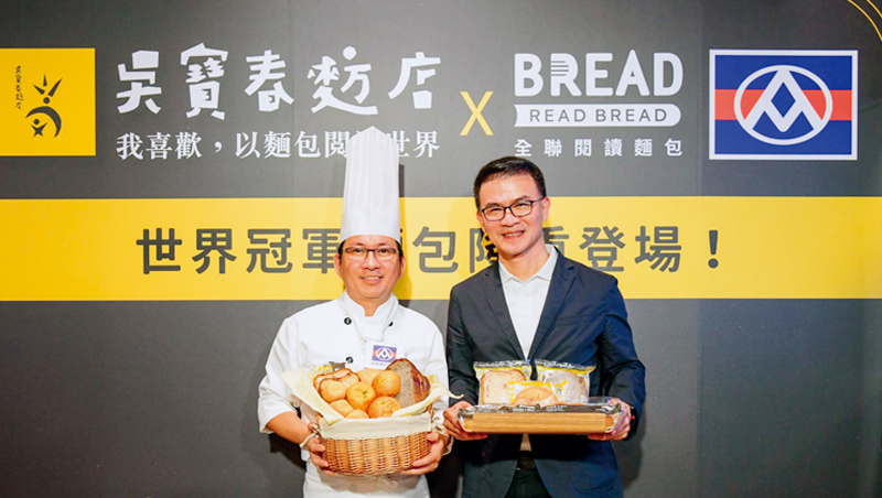全聯總經理蔡篤昌(右)與吳寶春(左)同台為聯名麵包造勢,蔡篤昌說:「我們等了4年,寶春師傅才點頭!」 全聯總經理蔡篤昌(右)與吳寶春(左)同台為聯名麵包造勢,蔡篤昌說:「我們等了4年,寶春師傅才點頭!」