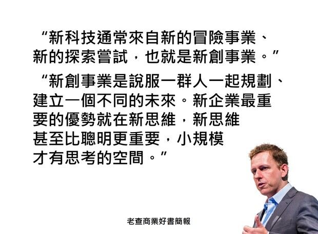 為什麼該創業