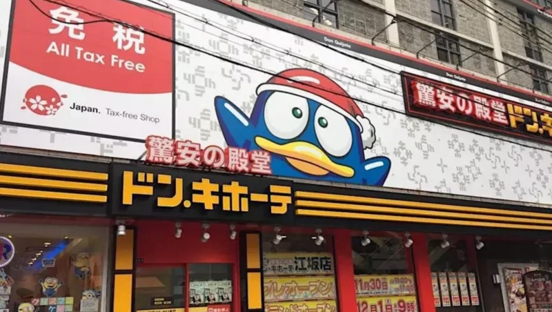 唐吉訶德台灣店今開幕！能大賺悶壞商機、掀百貨革命？「價格」是經營挑戰