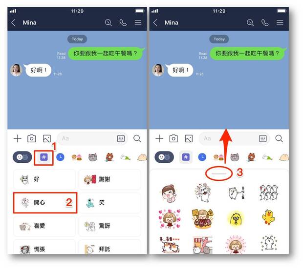 LINE貼圖鍵盤分類
