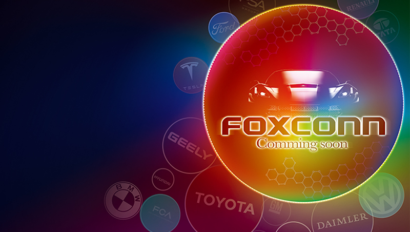 鴻海1.7兆　電動車豪賭