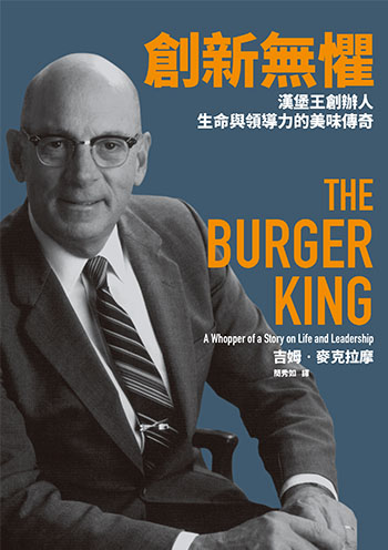 漢堡王　一款華堡就能贏的秘訣