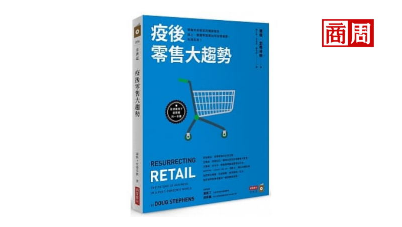 零售業常誤將「慣性」當作忠誠！顧客是喜歡你的服務還是折扣？－商周 