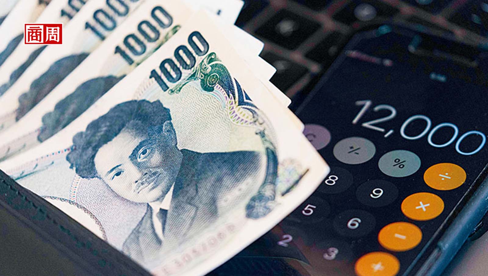 想囤日圓先等等！底部還沒到、半年恐再貶5％