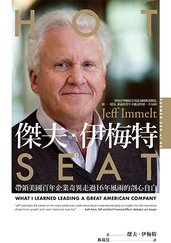 奇異前董座：「先問過我再說」拖累組織