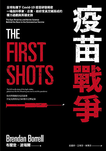 連實驗猴子都搶！疫苗240天誕生內幕