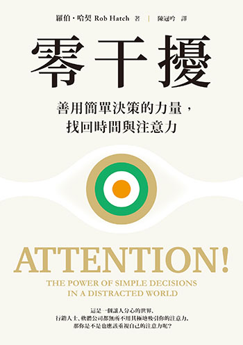 認清意志力有限　兩小時做完一天工作