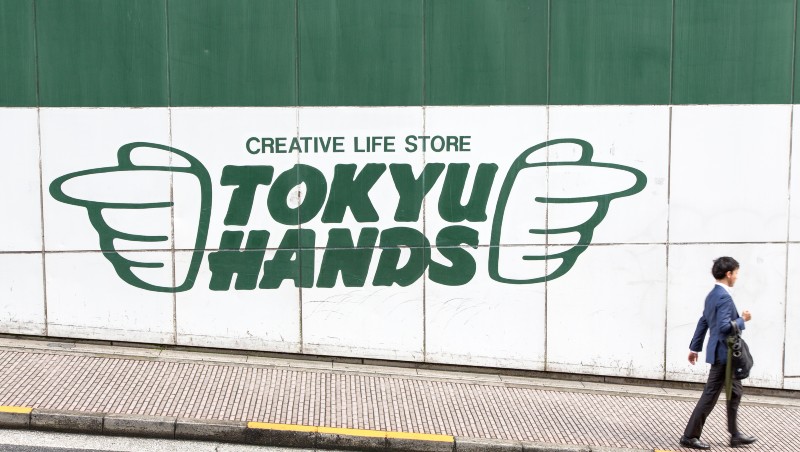 TOKYU HANDS恐走入回憶？嚴重虧損、母公司切割轉手⋯發生什麼事