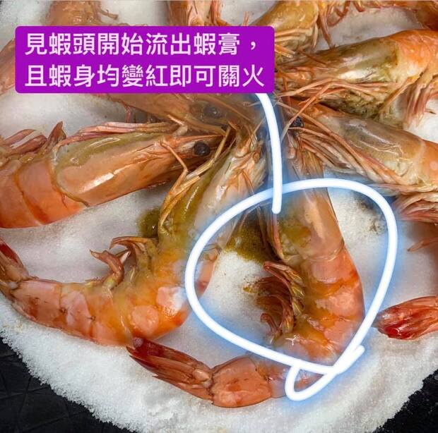 見蝦頭開始流出蝦膏，且蝦身均變紅即可關火。