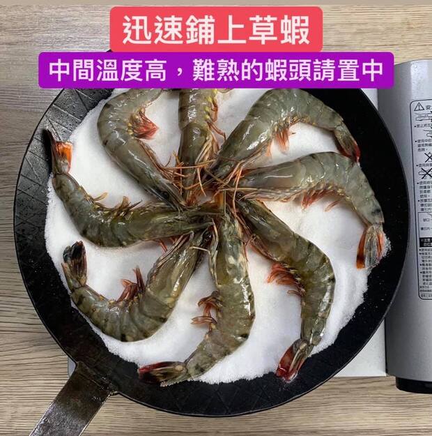 迅速鋪上草蝦，蓋上鍋蓋烤3分鐘。中間溫度高，難熟的蝦頭請置中。