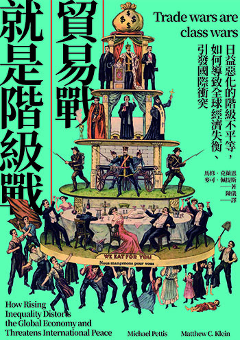 美中經濟脫困　為何要靠中國戶口改革