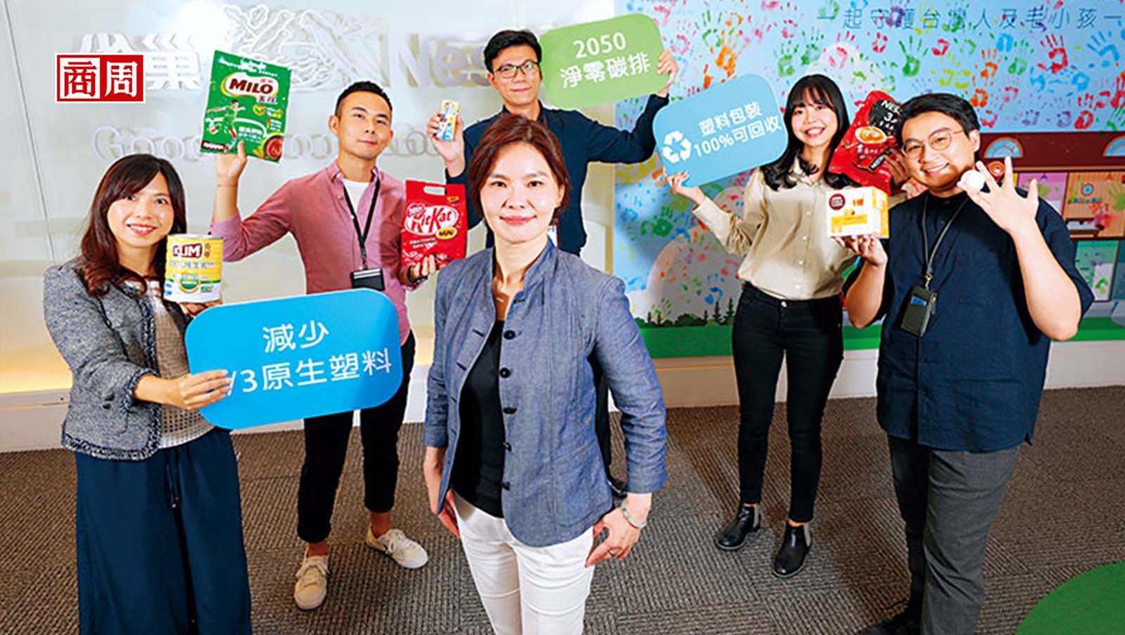 雀巢喊包裝全回收　台灣分公司如何早三年達標？