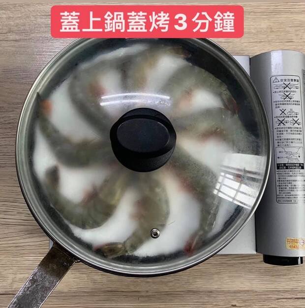 蓋上鍋蓋後烤3分鐘。