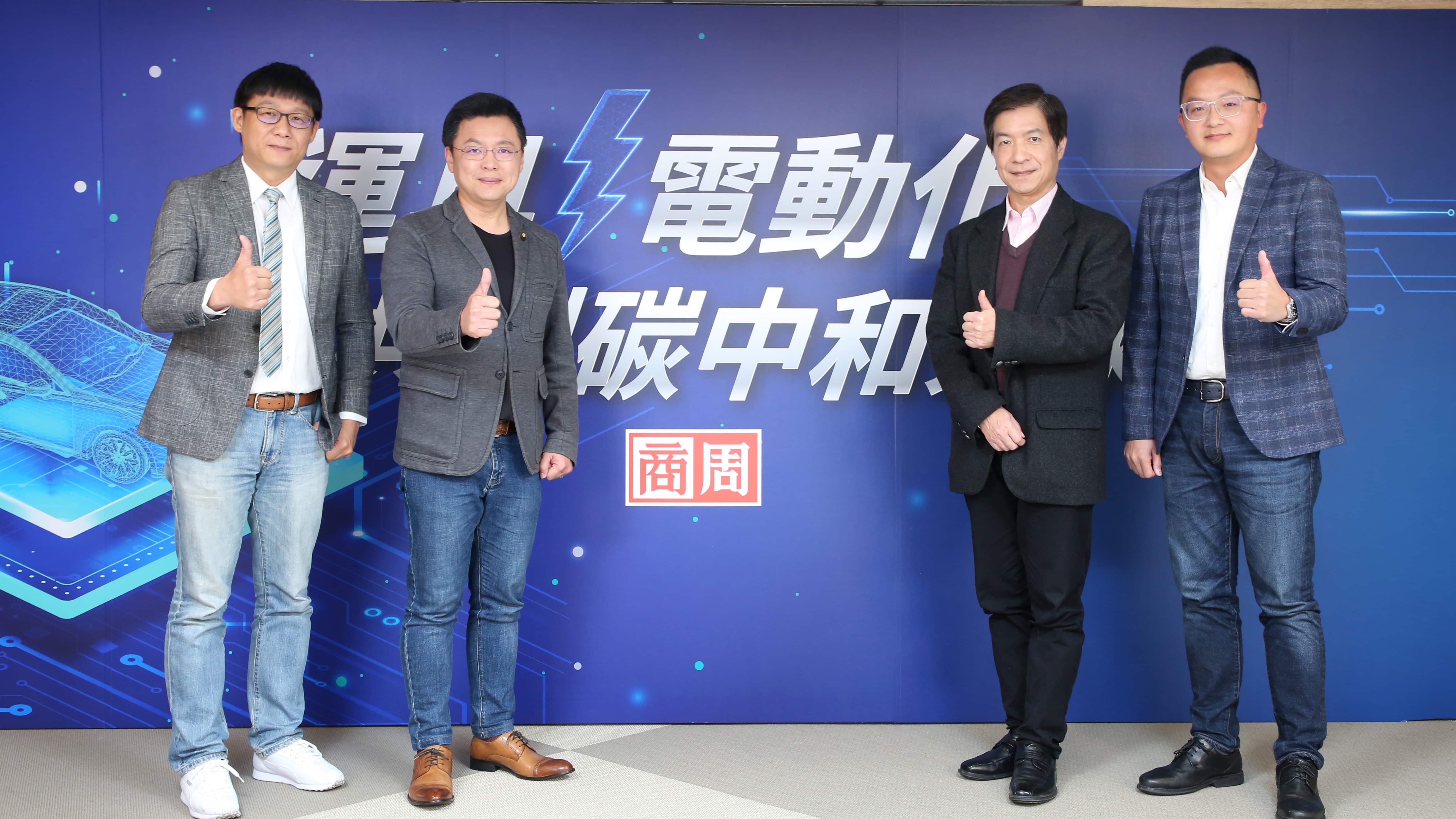 共創運具碳中和未來》 純電動車非唯一解方?!