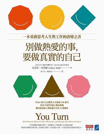 LinkedIn搜尋五招　找到夢幻工作